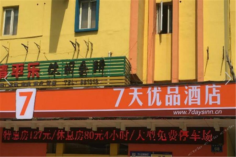 7Days Premium Nanchang Railway Station Bagian luar foto