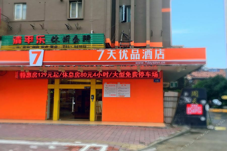 7Days Premium Nanchang Railway Station Bagian luar foto